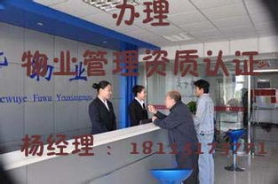 2017年物业管理资质不分级办理相关流程详解