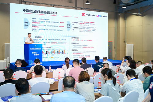 2024中国物业博览会在京开幕 240余家企业参展，引领物业管理新时代