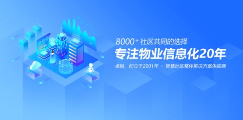2020乘风破浪，2021扬帆起航 物业管理行业的变革与新征程